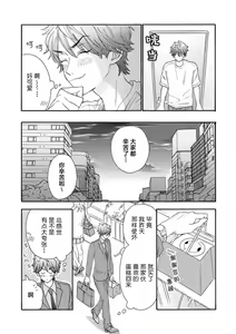 Page 24 of Kanojo na Kareshi ~Ecchi na Onee x Nonke na Ore~ | 女友般的男友~涩涩男大姐×直男的我~ - preview thumbnail