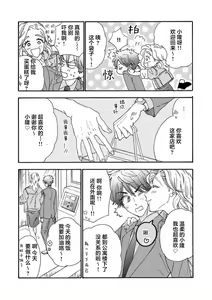 Page 25 of Kanojo na Kareshi ~Ecchi na Onee x Nonke na Ore~ | 女友般的男友~涩涩男大姐×直男的我~ - preview thumbnail