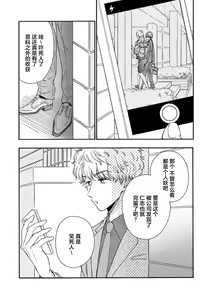 Page 26 of Kanojo na Kareshi ~Ecchi na Onee x Nonke na Ore~ | 女友般的男友~涩涩男大姐×直男的我~ - preview thumbnail
