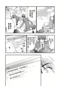 Page 28 of Kanojo na Kareshi ~Ecchi na Onee x Nonke na Ore~ | 女友般的男友~涩涩男大姐×直男的我~ - preview thumbnail