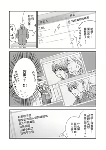 Page 31 of Kanojo na Kareshi ~Ecchi na Onee x Nonke na Ore~ | 女友般的男友~涩涩男大姐×直男的我~ - preview thumbnail