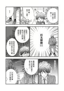 Page 32 of Kanojo na Kareshi ~Ecchi na Onee x Nonke na Ore~ | 女友般的男友~涩涩男大姐×直男的我~ - preview thumbnail