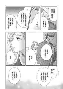 Page 36 of Kanojo na Kareshi ~Ecchi na Onee x Nonke na Ore~ | 女友般的男友~涩涩男大姐×直男的我~ - preview thumbnail