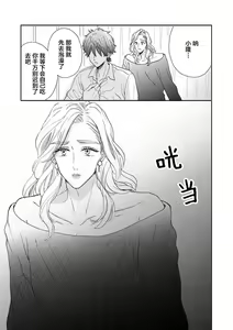 Page 37 of Kanojo na Kareshi ~Ecchi na Onee x Nonke na Ore~ | 女友般的男友~涩涩男大姐×直男的我~ - preview thumbnail