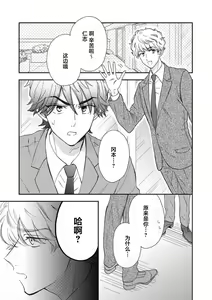 Page 39 of Kanojo na Kareshi ~Ecchi na Onee x Nonke na Ore~ | 女友般的男友~涩涩男大姐×直男的我~ - preview thumbnail