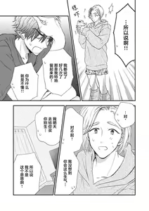 Page 43 of Kanojo na Kareshi ~Ecchi na Onee x Nonke na Ore~ | 女友般的男友~涩涩男大姐×直男的我~ - preview thumbnail