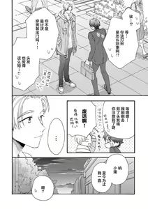Page 52 of Kanojo na Kareshi ~Ecchi na Onee x Nonke na Ore~ | 女友般的男友~涩涩男大姐×直男的我~ - preview thumbnail