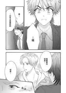 Page 55 of Kanojo na Kareshi ~Ecchi na Onee x Nonke na Ore~ | 女友般的男友~涩涩男大姐×直男的我~ - preview thumbnail