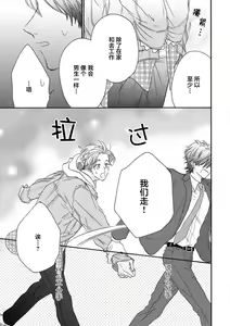 Page 57 of Kanojo na Kareshi ~Ecchi na Onee x Nonke na Ore~ | 女友般的男友~涩涩男大姐×直男的我~ - preview thumbnail