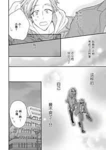 Page 58 of Kanojo na Kareshi ~Ecchi na Onee x Nonke na Ore~ | 女友般的男友~涩涩男大姐×直男的我~ - preview thumbnail