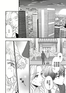 Page 60 of Kanojo na Kareshi ~Ecchi na Onee x Nonke na Ore~ | 女友般的男友~涩涩男大姐×直男的我~ - preview thumbnail