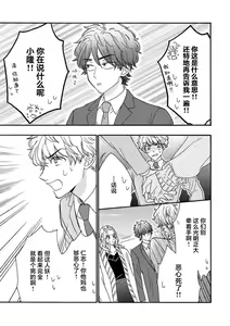Page 63 of Kanojo na Kareshi ~Ecchi na Onee x Nonke na Ore~ | 女友般的男友~涩涩男大姐×直男的我~ - preview thumbnail
