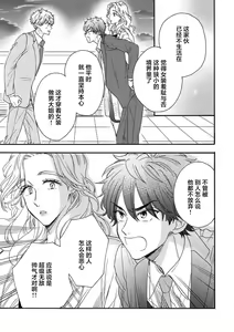 Page 65 of Kanojo na Kareshi ~Ecchi na Onee x Nonke na Ore~ | 女友般的男友~涩涩男大姐×直男的我~ - preview thumbnail