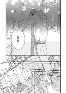 Page 71 of Kanojo na Kareshi ~Ecchi na Onee x Nonke na Ore~ | 女友般的男友~涩涩男大姐×直男的我~ - preview thumbnail