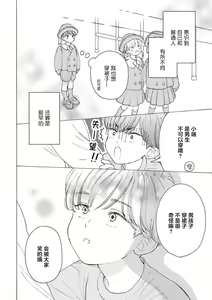 Page 86 of Kanojo na Kareshi ~Ecchi na Onee x Nonke na Ore~ | 女友般的男友~涩涩男大姐×直男的我~ - preview thumbnail
