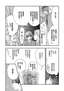 Page 89 of Kanojo na Kareshi ~Ecchi na Onee x Nonke na Ore~ | 女友般的男友~涩涩男大姐×直男的我~ - preview thumbnail
