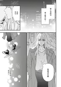 Page 91 of Kanojo na Kareshi ~Ecchi na Onee x Nonke na Ore~ | 女友般的男友~涩涩男大姐×直男的我~ - preview thumbnail