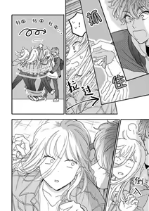 Page 98 of Kanojo na Kareshi ~Ecchi na Onee x Nonke na Ore~ | 女友般的男友~涩涩男大姐×直男的我~ - preview thumbnail