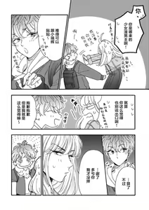 Page 100 of Kanojo na Kareshi ~Ecchi na Onee x Nonke na Ore~ | 女友般的男友~涩涩男大姐×直男的我~ - preview thumbnail