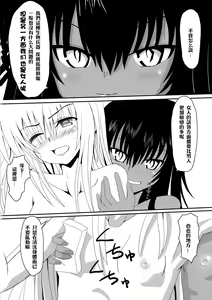 Page 13 of Yami-chan no Wakuwaku Onsen Tengoku - preview thumbnail