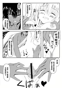 Page 15 of Yami-chan no Wakuwaku Onsen Tengoku - preview thumbnail