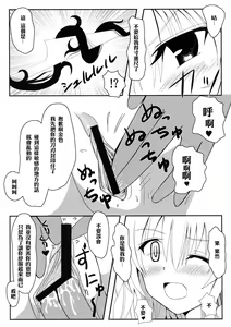 Page 16 of Yami-chan no Wakuwaku Onsen Tengoku - preview thumbnail