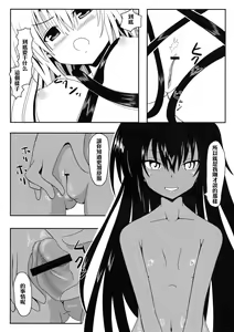 Page 19 of Yami-chan no Wakuwaku Onsen Tengoku - preview thumbnail