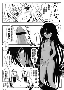 Page 20 of Yami-chan no Wakuwaku Onsen Tengoku - preview thumbnail