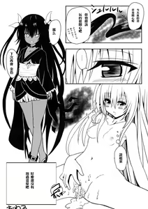 Page 27 of Yami-chan no Wakuwaku Onsen Tengoku - preview thumbnail