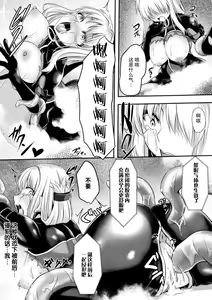 Page 15 of Kenkyuu Taishou ~Rizu Chousakan~ - preview thumbnail
