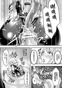 Page 16 of Kenkyuu Taishou ~Rizu Chousakan~ - preview thumbnail