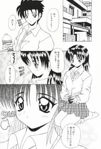 Page 102 of Mizuiro Otome Kei - preview thumbnail