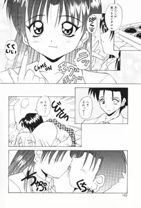 Page 104 of Mizuiro Otome Kei - preview thumbnail