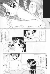 Page 114 of Mizuiro Otome Kei - preview thumbnail