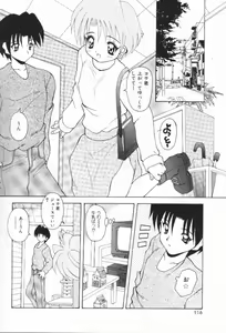 Page 118 of Mizuiro Otome Kei - preview thumbnail