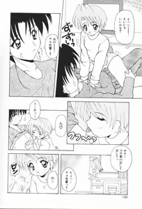 Page 122 of Mizuiro Otome Kei - preview thumbnail