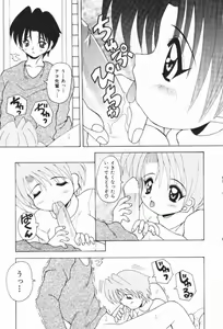 Page 123 of Mizuiro Otome Kei - preview thumbnail