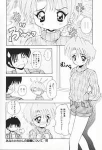 Page 130 of Mizuiro Otome Kei - preview thumbnail