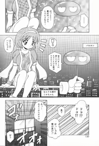 Page 132 of Mizuiro Otome Kei - preview thumbnail