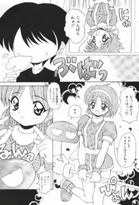 Page 133 of Mizuiro Otome Kei - preview thumbnail