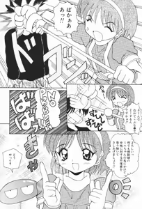 Page 136 of Mizuiro Otome Kei - preview thumbnail