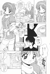 Page 137 of Mizuiro Otome Kei - preview thumbnail