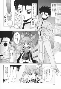 Page 148 of Mizuiro Otome Kei - preview thumbnail