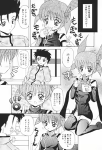 Page 149 of Mizuiro Otome Kei - preview thumbnail