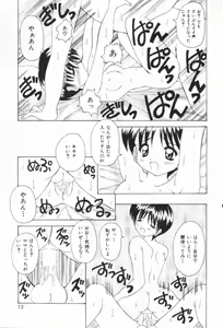 Page 15 of Mizuiro Otome Kei - preview thumbnail