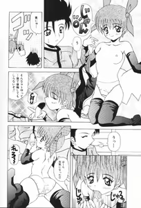 Page 154 of Mizuiro Otome Kei - preview thumbnail