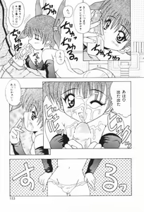 Page 155 of Mizuiro Otome Kei - preview thumbnail