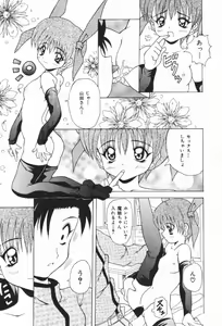 Page 157 of Mizuiro Otome Kei - preview thumbnail