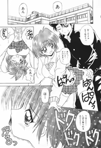 Page 163 of Mizuiro Otome Kei - preview thumbnail
