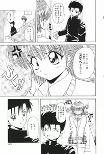Page 165 of Mizuiro Otome Kei - preview thumbnail